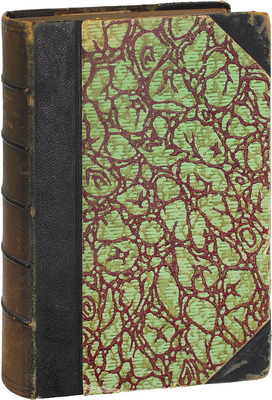 [Белоголовая С.П., автограф]. Белоголовый Н.А. Воспоминания и другие статьи. С 3 портретами автора, портретами П.И. Борисова, А.П. Юшневского, А.В. Поджио, гр. М.Т. Лорис-Меликова, С.П. Боткина, М.Е. Салтыкова… М., 1897.